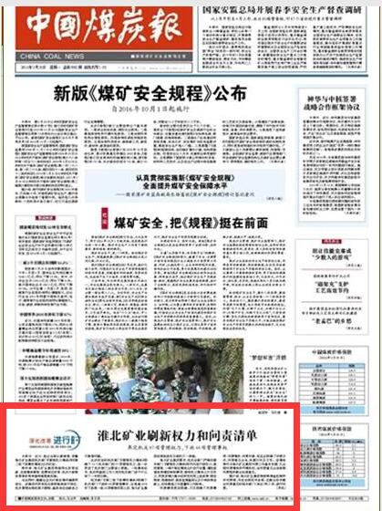 淮北事业单位招聘_2018安徽淮北濉溪县事业单位招聘73人报名入口 报名时间(3)