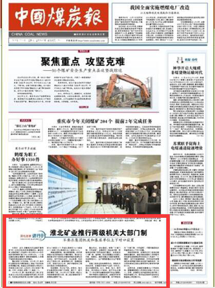 矿业招聘_招聘信息 紫金矿业2022届金榜生全球招聘网申启动(3)