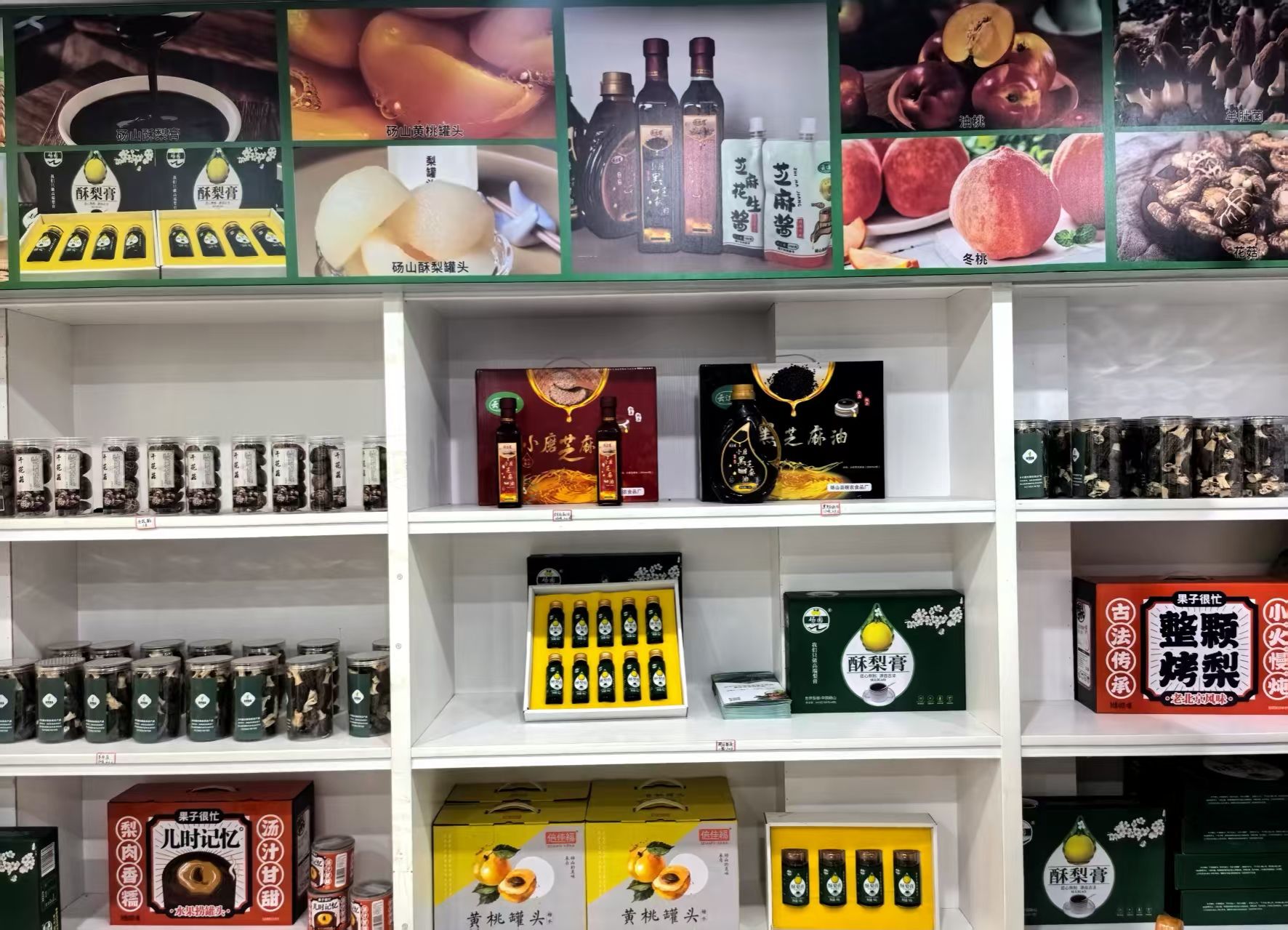 “淮砀珍鲜”专营店特色农产品。