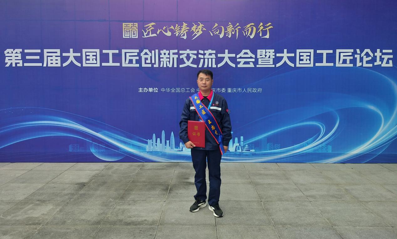 王忠才获得“大国工匠”荣誉。淮北矿业集团供图 王忠才获得“大国工匠”荣誉。淮北矿业集团供图